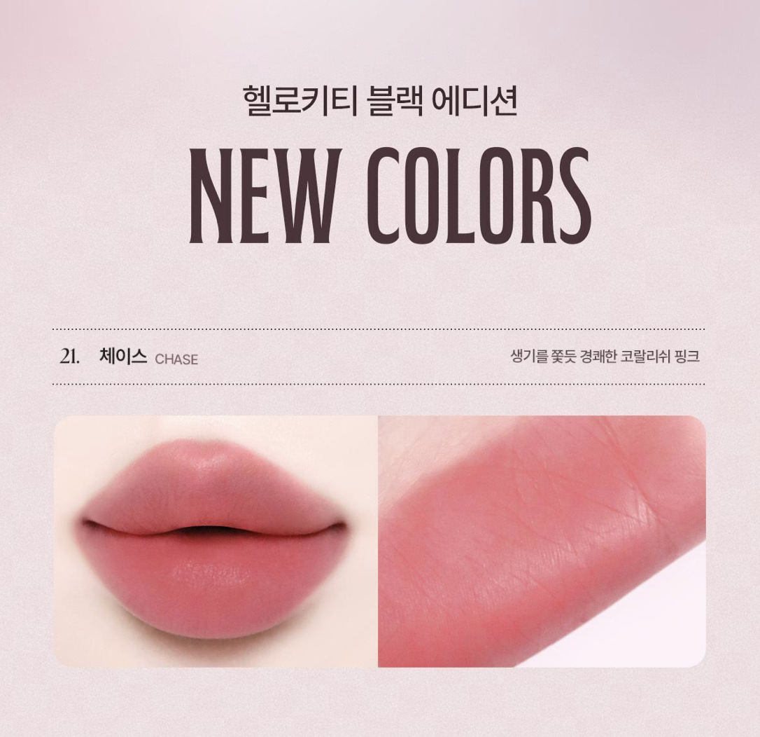 特別版｜韓國 WAKEMAKE x Hello Kitty 黑色 柔焦潤澤唇膏｜Soft Blurring Balm Stick