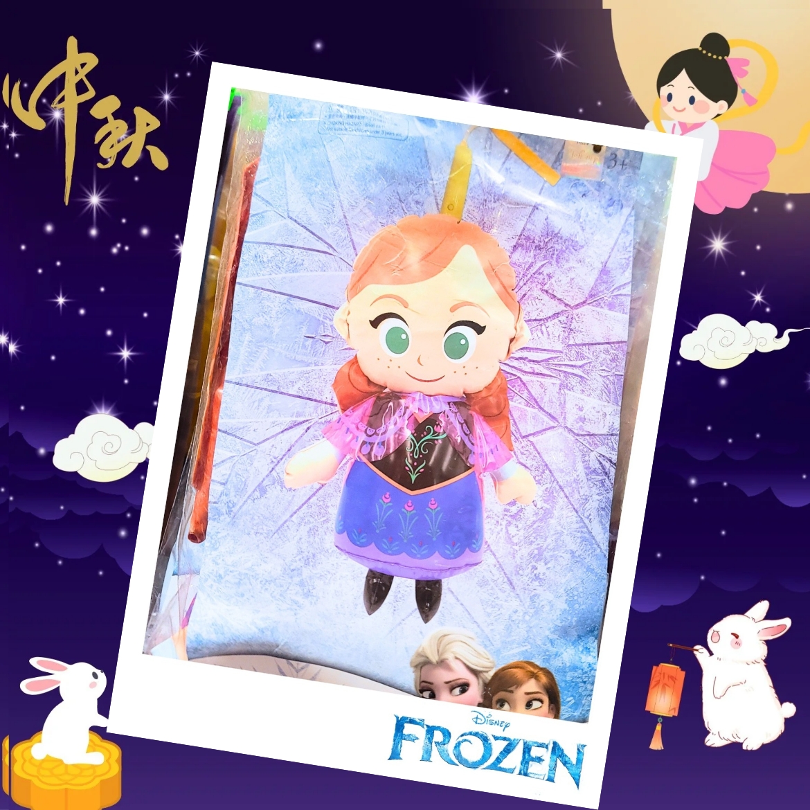 冰雪奇緣 frozen Anna 吹氣燈籠 • 3D立體吹氣音樂燈籠▪︎中秋節燈籠 ▪︎中秋節禮物▪︎lantern▪︎燈龍