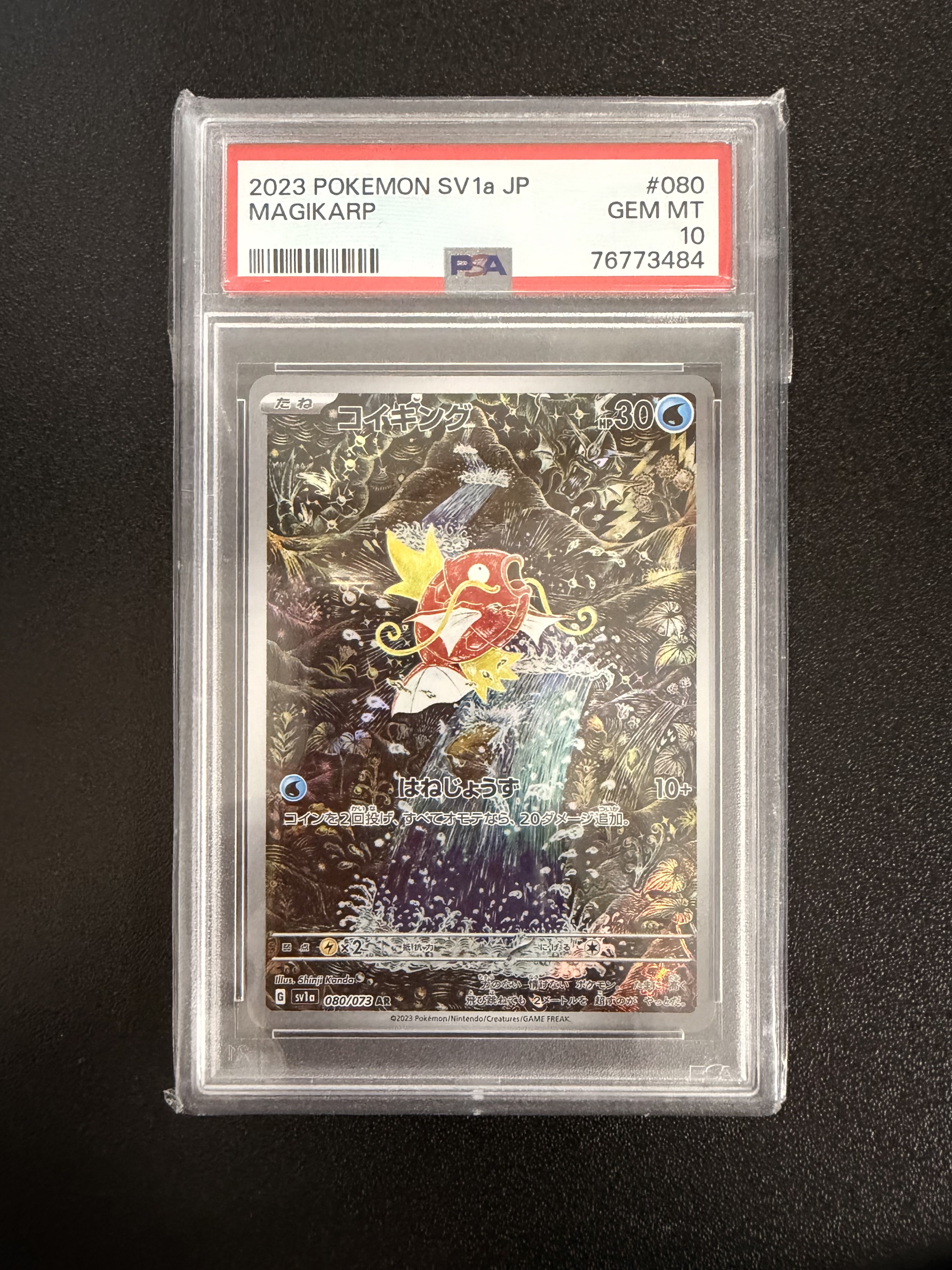 (PSA10) Magikarp AR[SV1a 080/073](Scarlet & Violet Enhanced Expansion Pack "Triplet Beat")