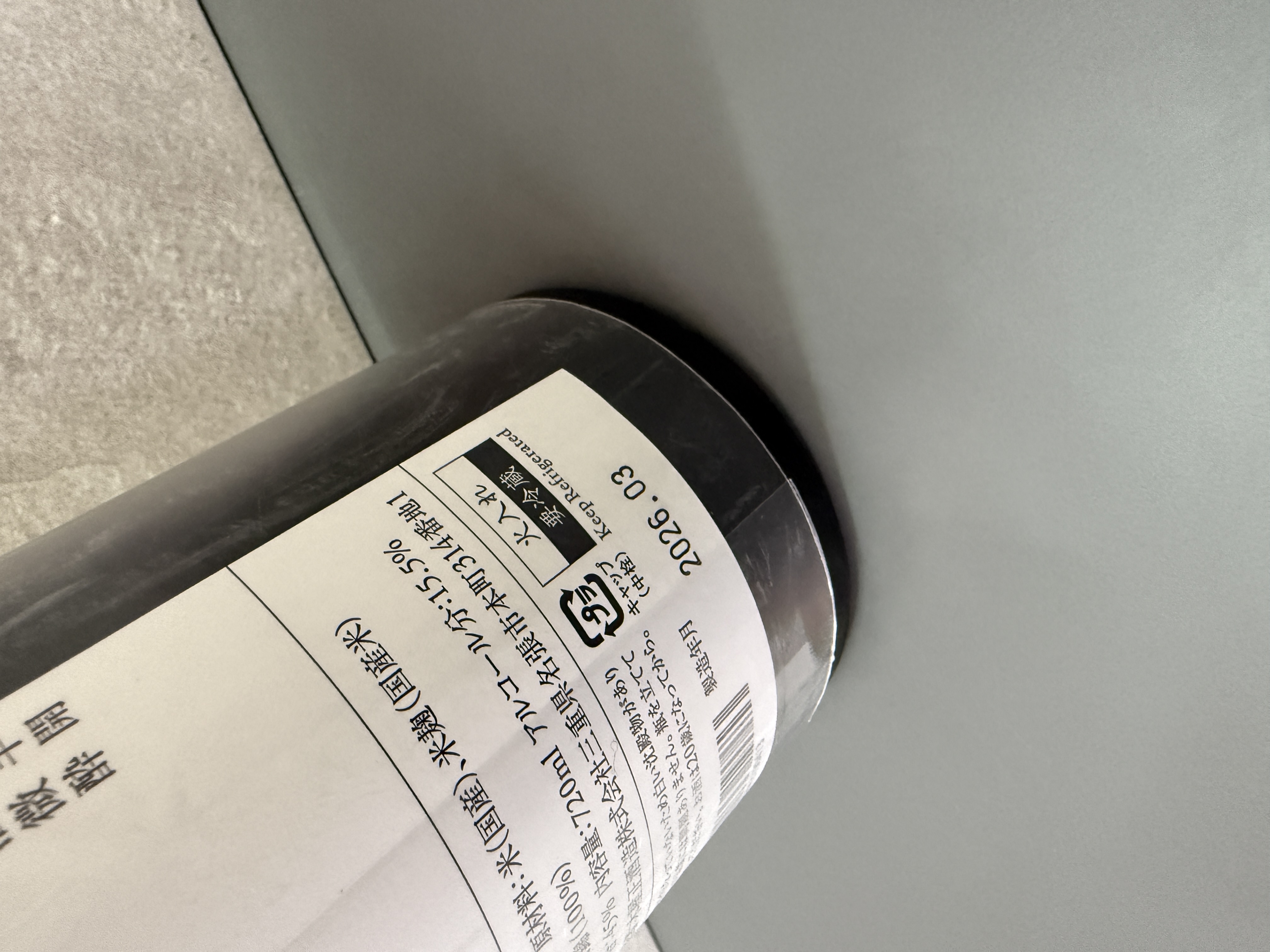 高砂 松喰鶴 純米大吟釀 木桶生酛 火入 720ml