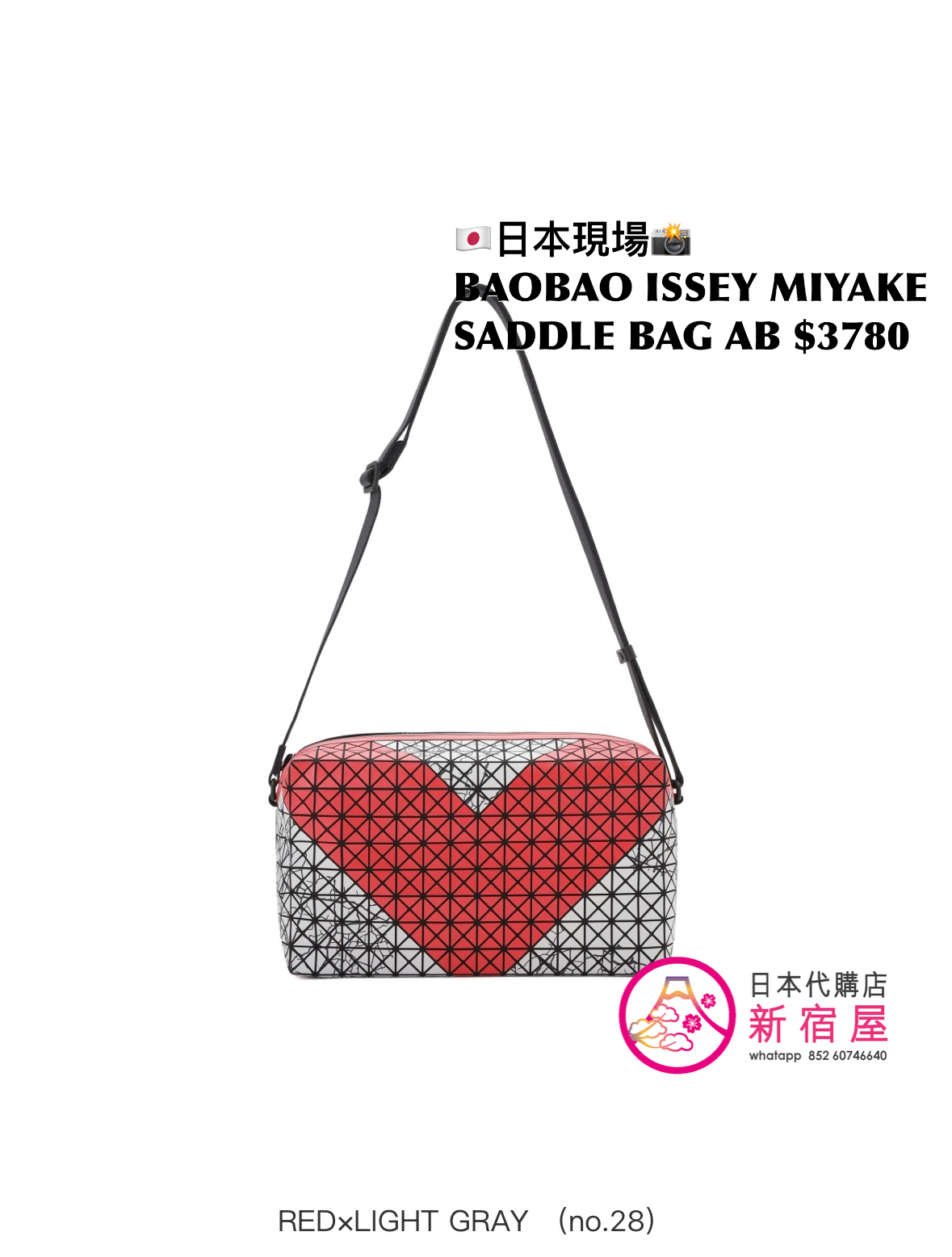 BAOBAO ISSEY MIYAKE SADDLE BAG AUTOBAHN
