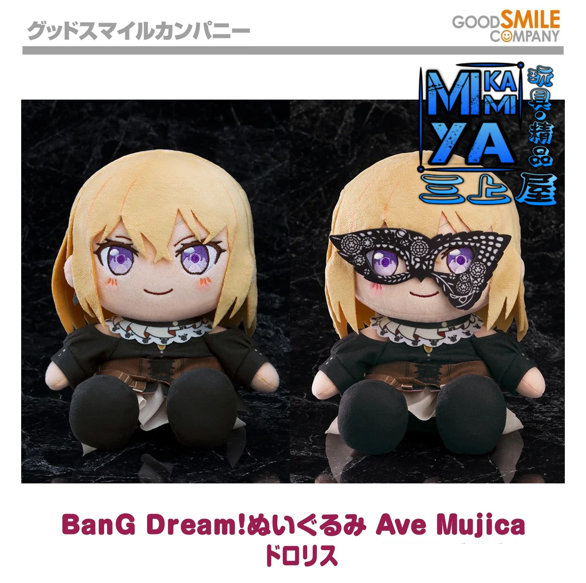  【預訂日期至15/5/26】 Good Smile Company BanG Dream! 玩偶 Ave Mujica Doloris ; 三角初華 ; Misumi Uika  🌸[訂單確認後,本店會於一週內發出電子預購單據,屆時請確認WhatsApp對話查收。"如需到店提取紙質單據或使用其他通訊APP可於備註告知"]