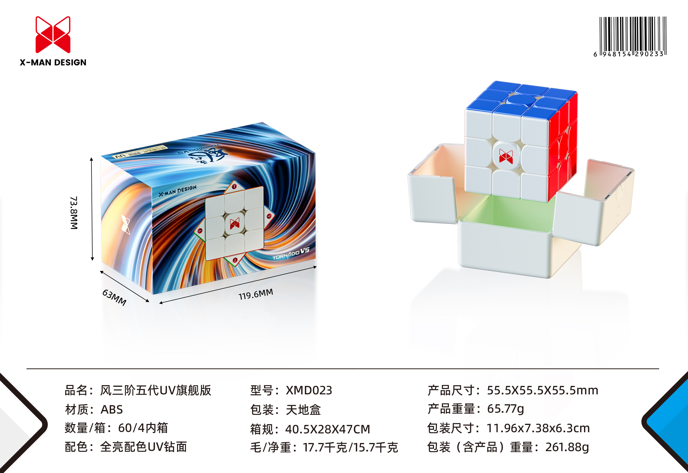 奇藝QY Tornado V5 M 風三階五代 旗艦3x3磁力扭計骰