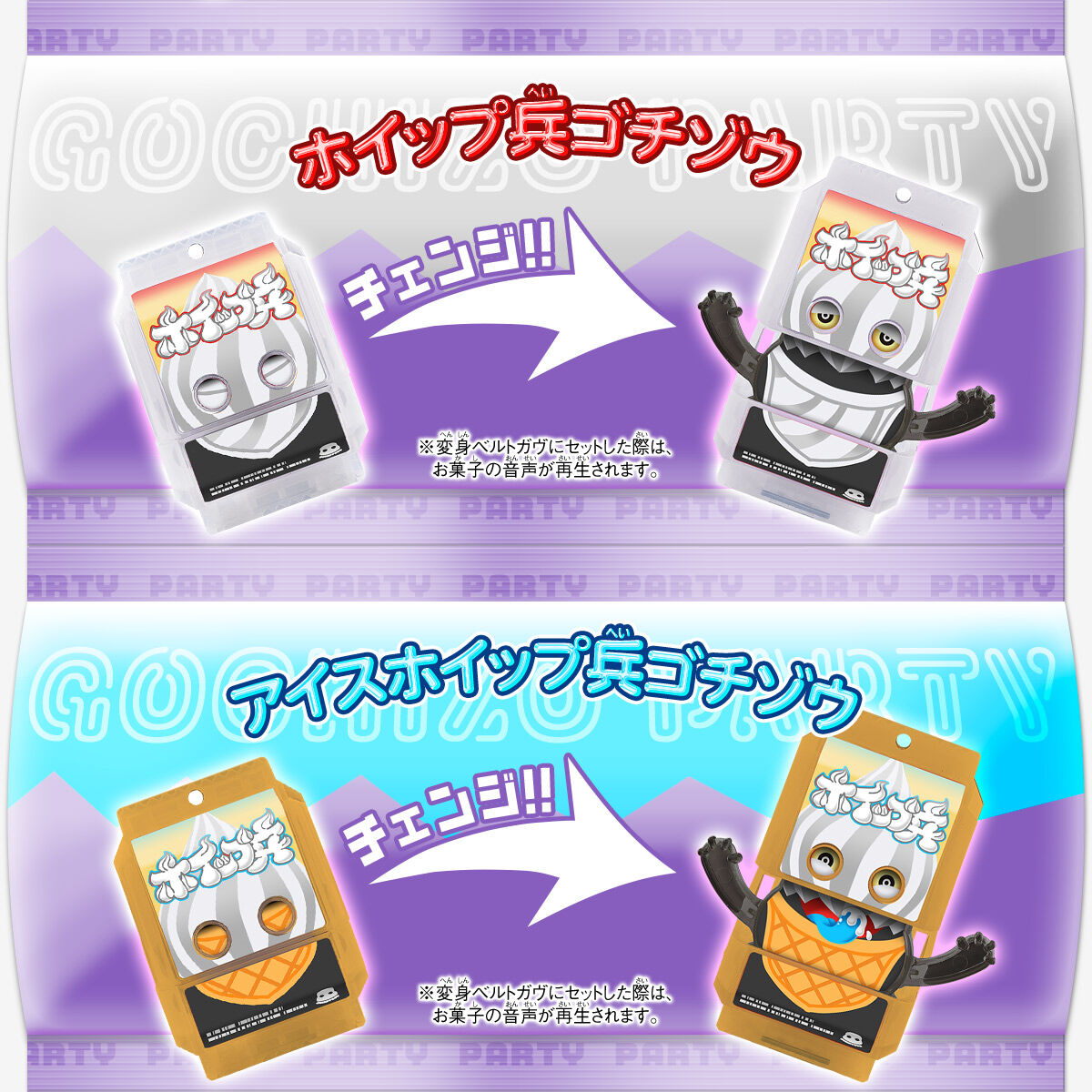 (預訂訂金 $100) (總價 $372) (魂限) Bandai 幪面超人加芙 DX 菓子獸派對收藏 加芙 ver.03 (行版) Kamen Rider Gavv DX Gochizo Party Collection Ver.03