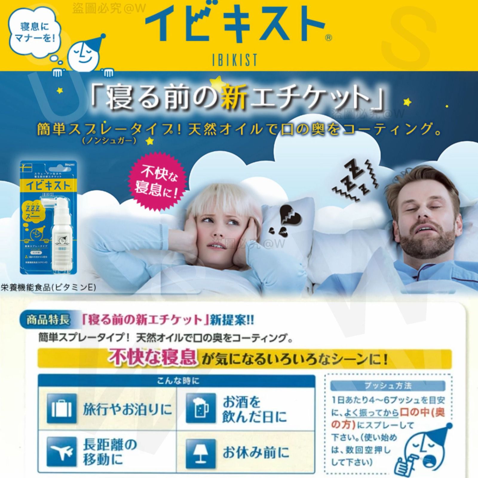 $105支.2支或以上每支$95支.日本MUHI池田模範堂止鼻鼾噴霧25g