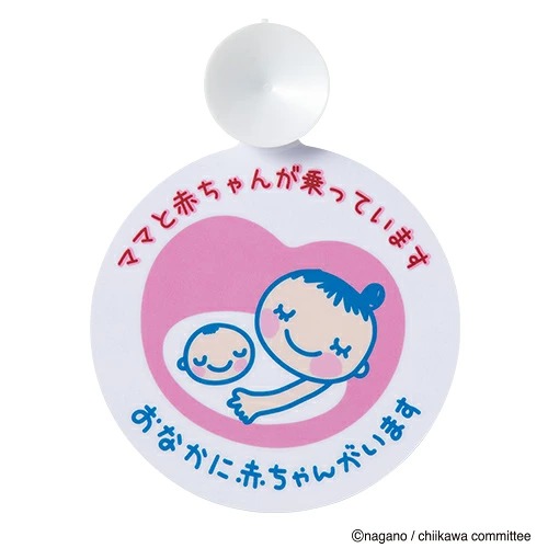 Chiikawa Baby in Car 車貼 
