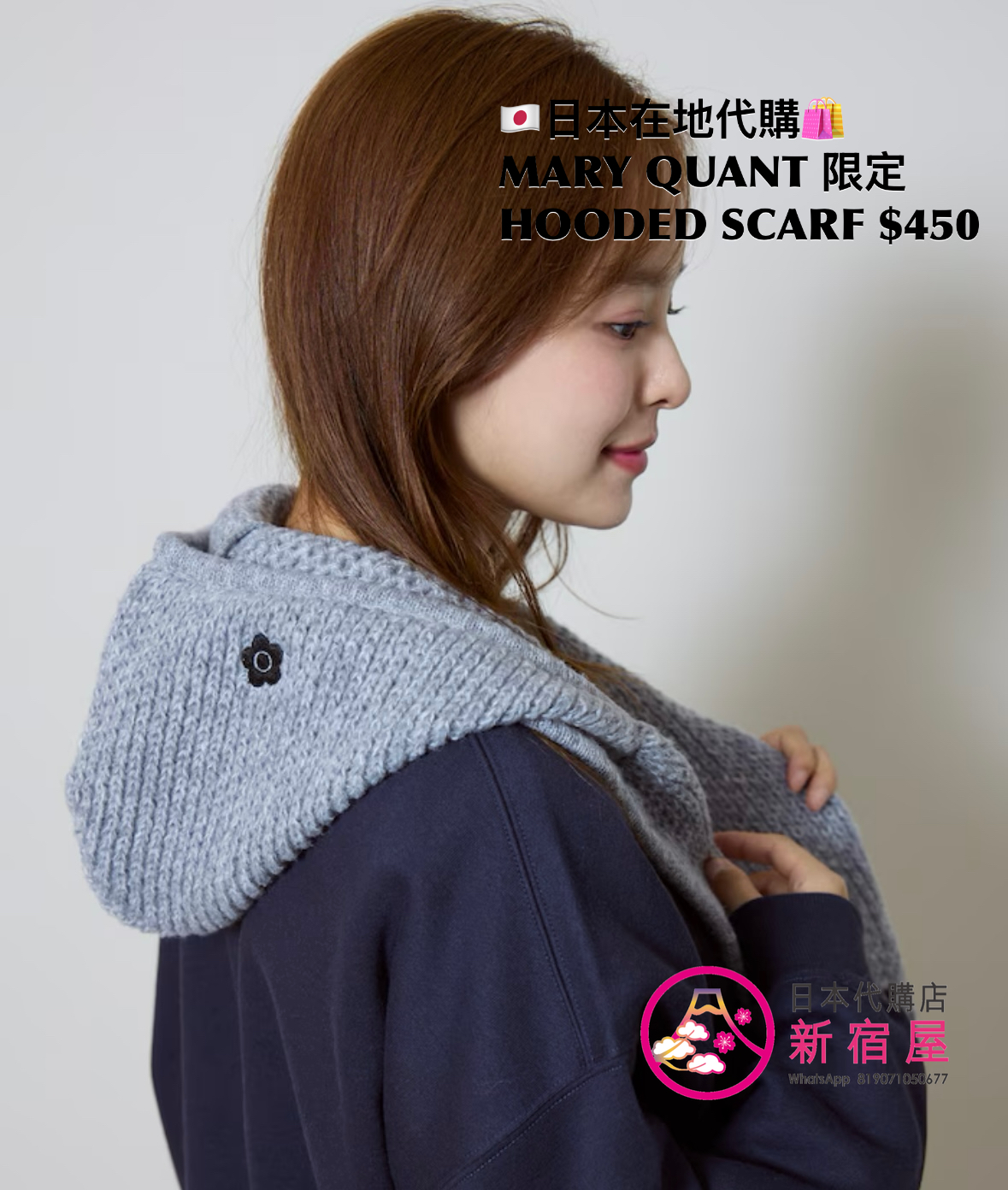 MARY QUANT 限定 HOODED SCARF