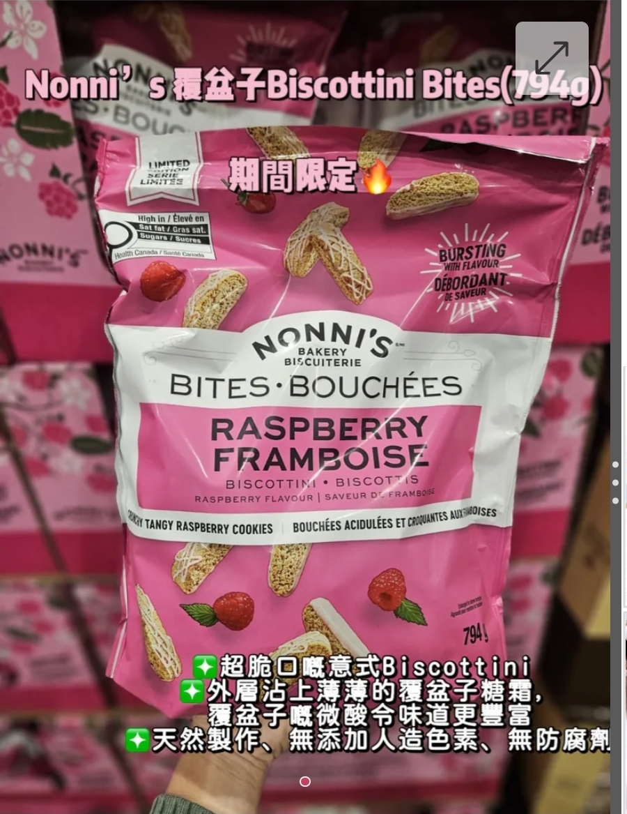 $158包.2包或以上:$148包.Nonni’s 覆盆子Biscottini Bites 794g