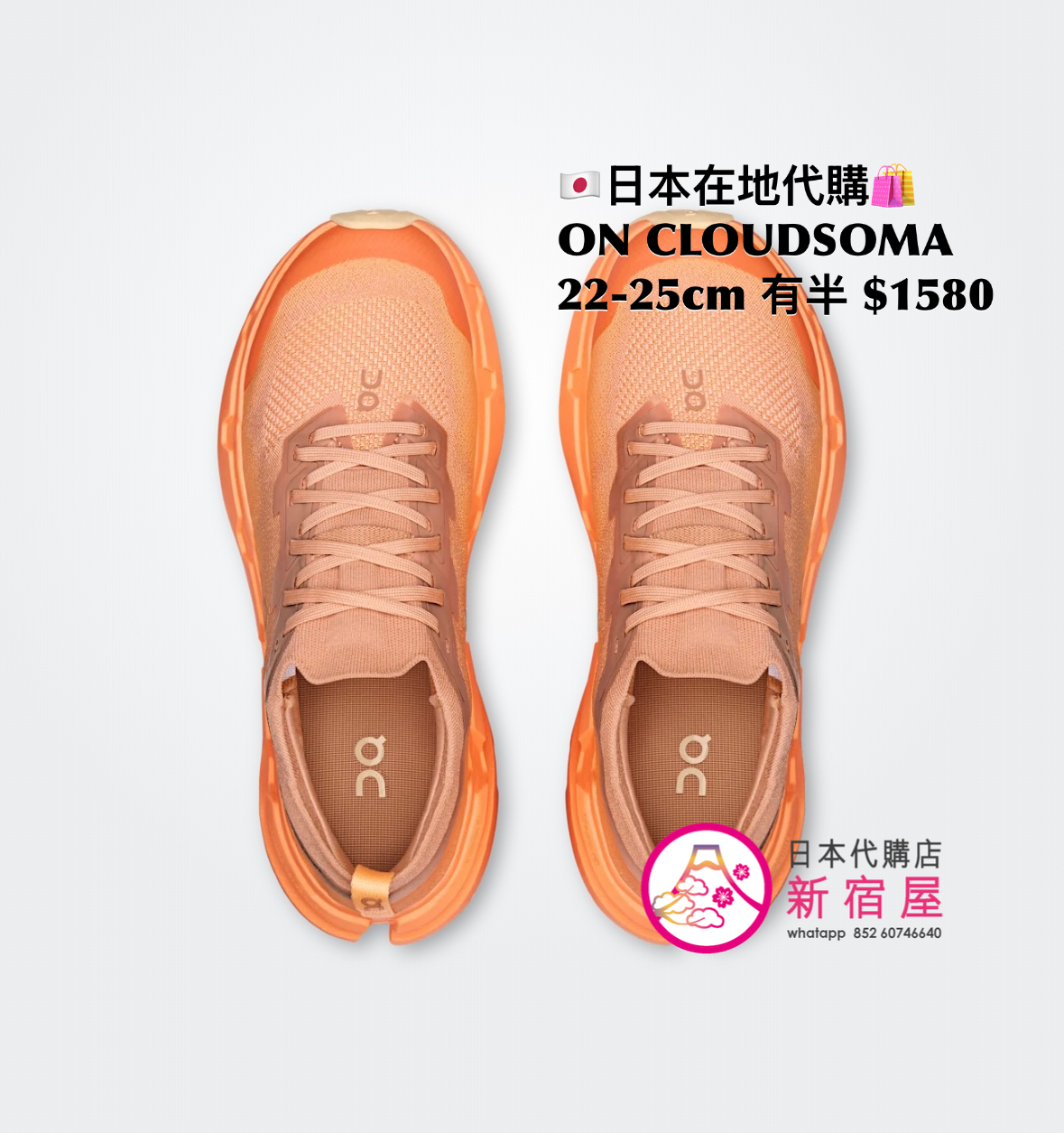 ON CLOUDSOMA