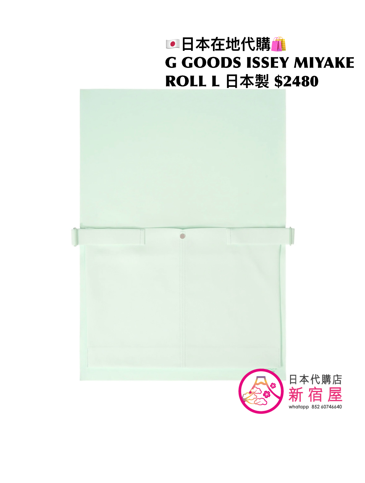 GOOD GOODS ISSEY MIYAKE ROLL L