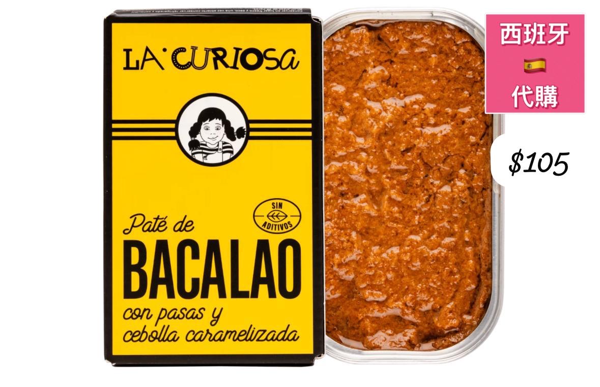 西班牙LA’CURIOSa Pate-5月中到貨
