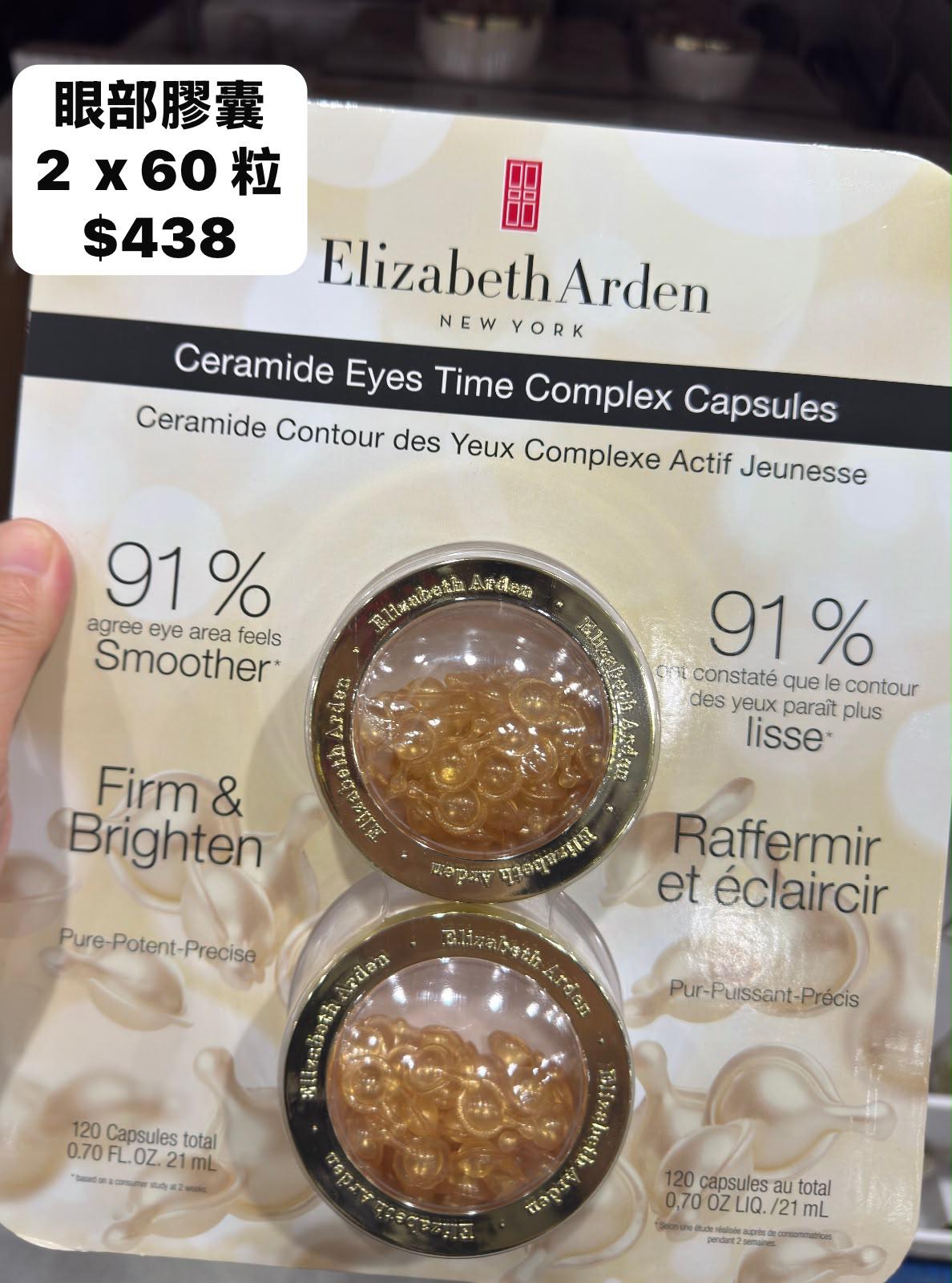 🇨🇦 Elizabeth Arden Ceramide Eyes Time Complex Capsules | 超進化黃金導航眼部膠囊 2  x 60 粒 