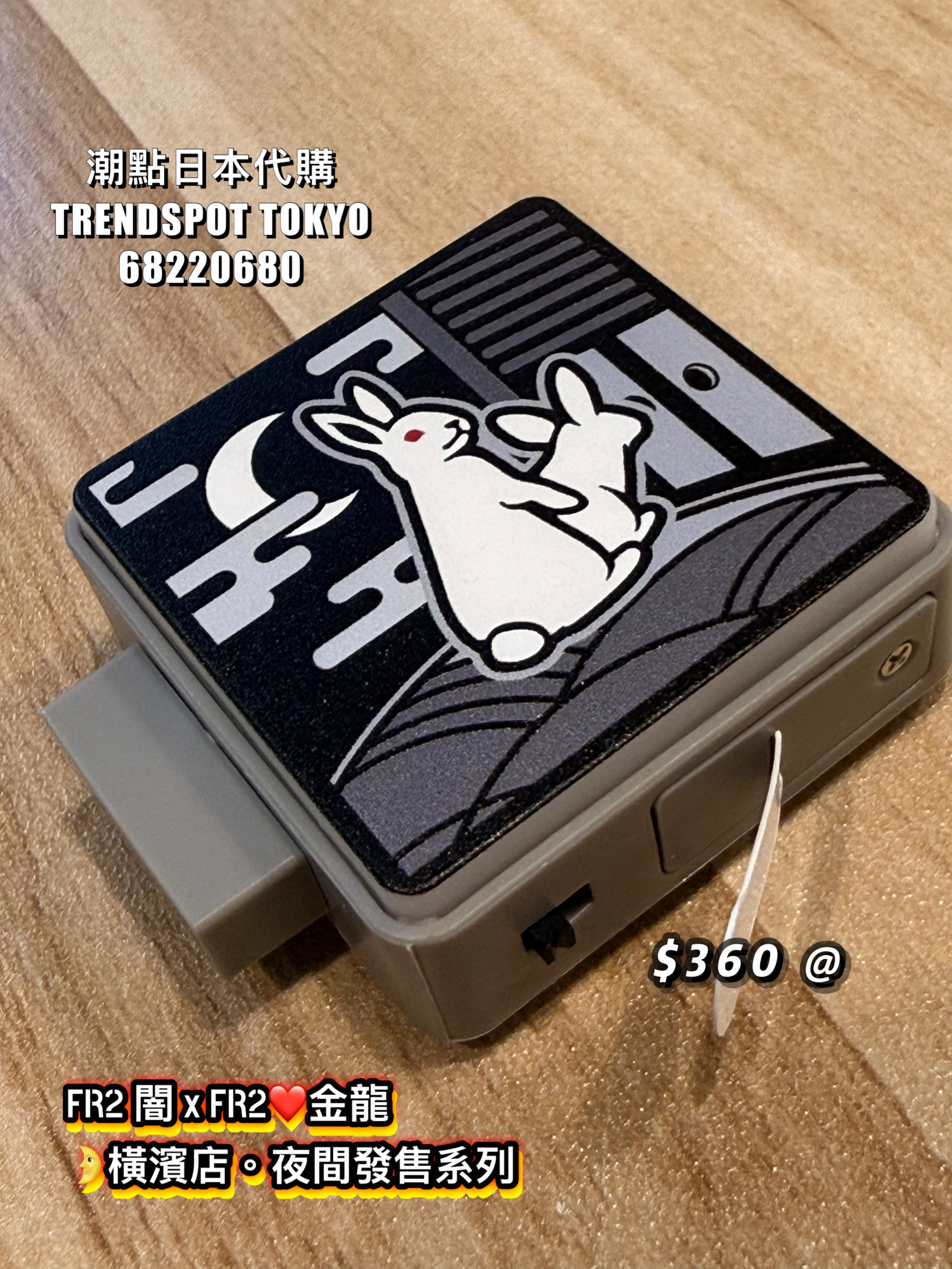 FR2 | TRENDSPOT TOKYO