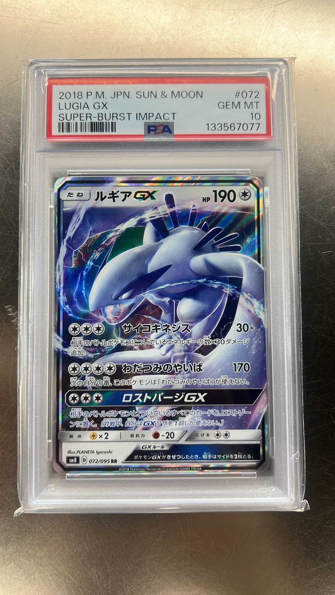 2018 寶可夢日文版 太陽與月亮 超爆衝擊 露基亞 GX PSA 10 分 紀念卡
