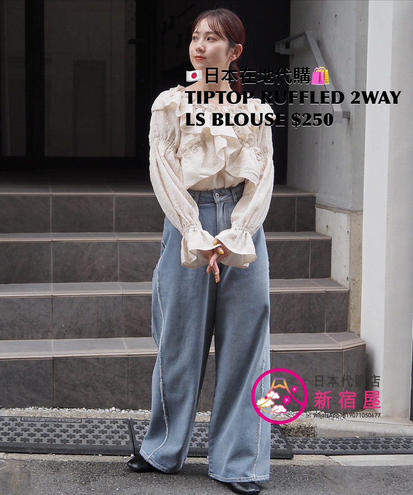TIPTOP RUFFLED 2WAY LS BLOUSE