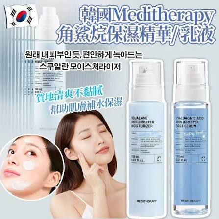 Meditherapy 角鯊烷保濕修護霜乳液150ml