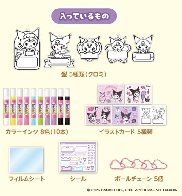 EDISON Toy Kuromi 名牌吊飾DIY套裝 兒童手作玩具 吊牌製作 手工材料包 女童創意玩具6歲以上 Vbuy