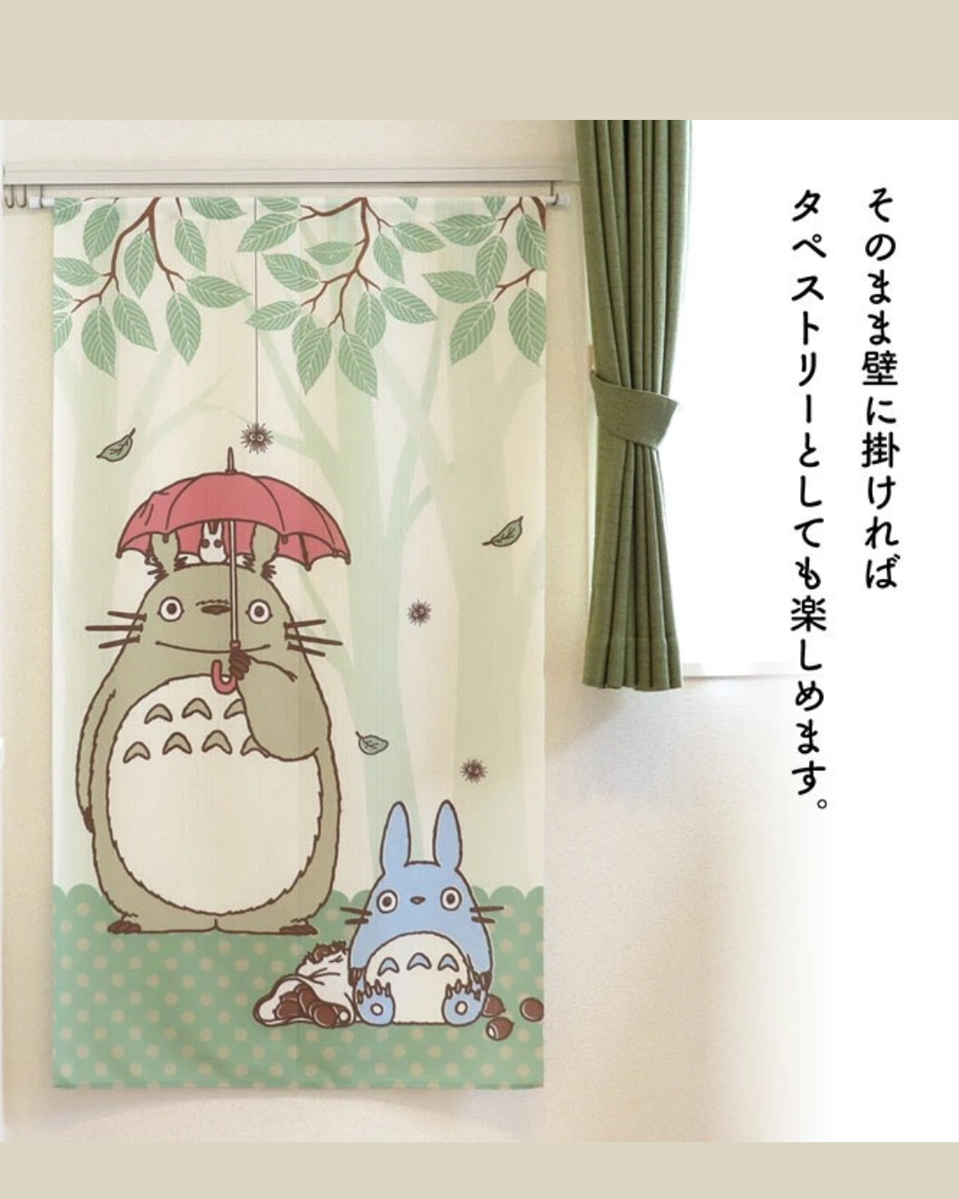 日本代購【 日本直送 日式家居好物 龍貓 高質感 直紋 門簾 / 暖簾 Japanese Style Lace Noren Curtain 85x150cm 】