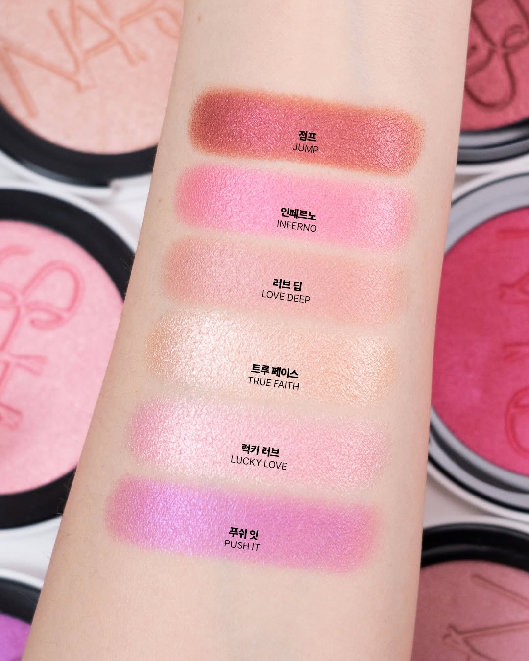 2026新品！NARS 納斯高光胭脂 腮紅 粉星河 霓光紫 落晚霞 花火杏