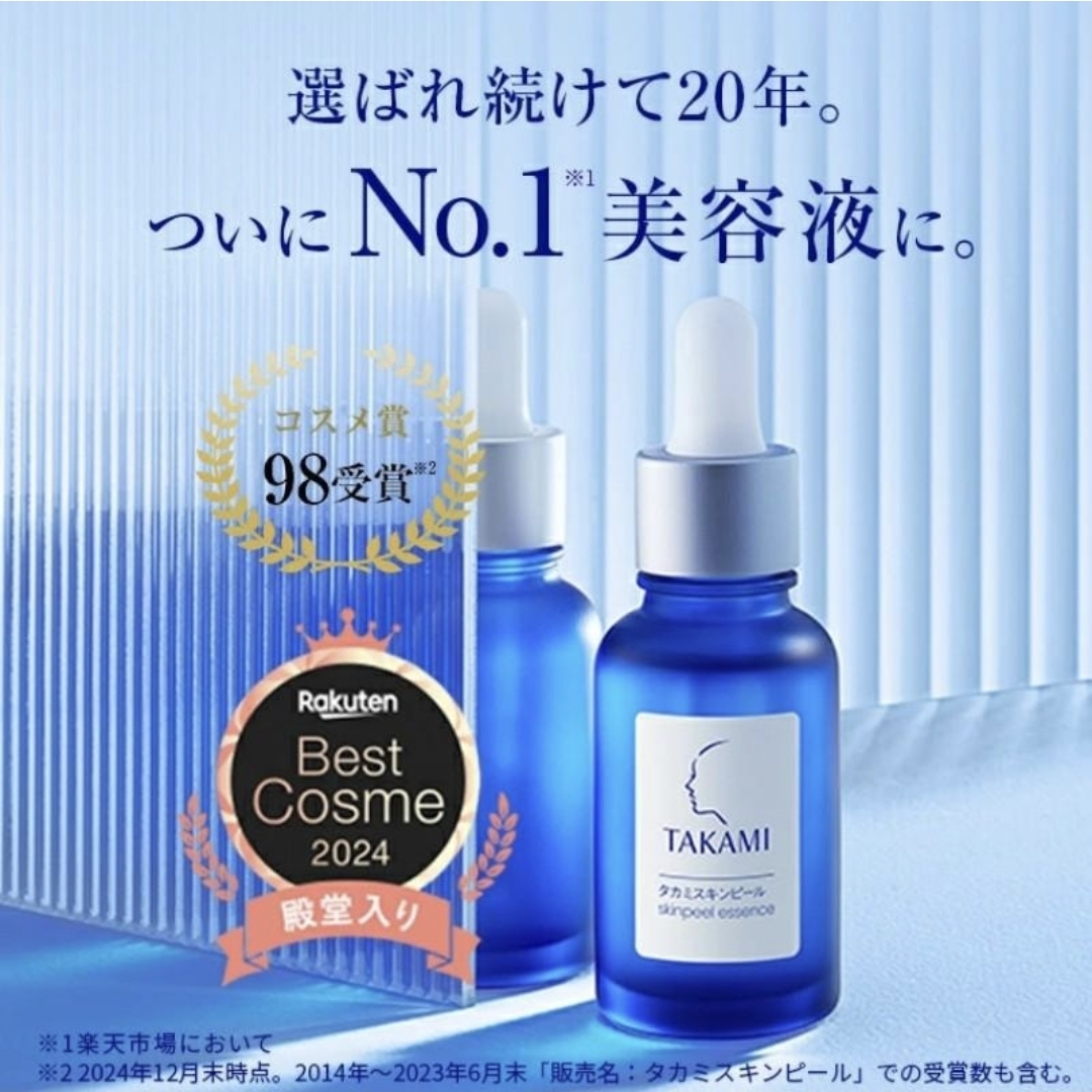 日本TAKAMI Skin Peel 肌底角質代謝美容液 30ml 新包裝