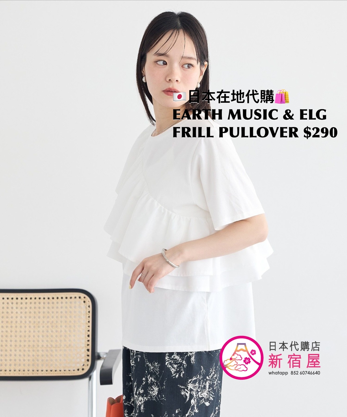 EARTH MUSIC & ECOLOGY FRILL PULLOVER
