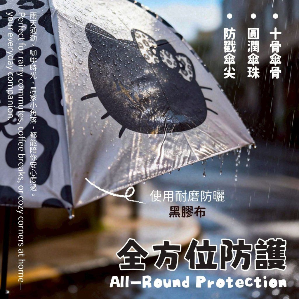 🟡台灣直送 Hello Kitty 27吋巨無霸折疊手開傘 (豹紋款)🟡