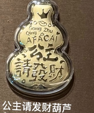 🔥🔥58元造型金钞（0.02g）挂件/钥匙扣（超过200款选择）