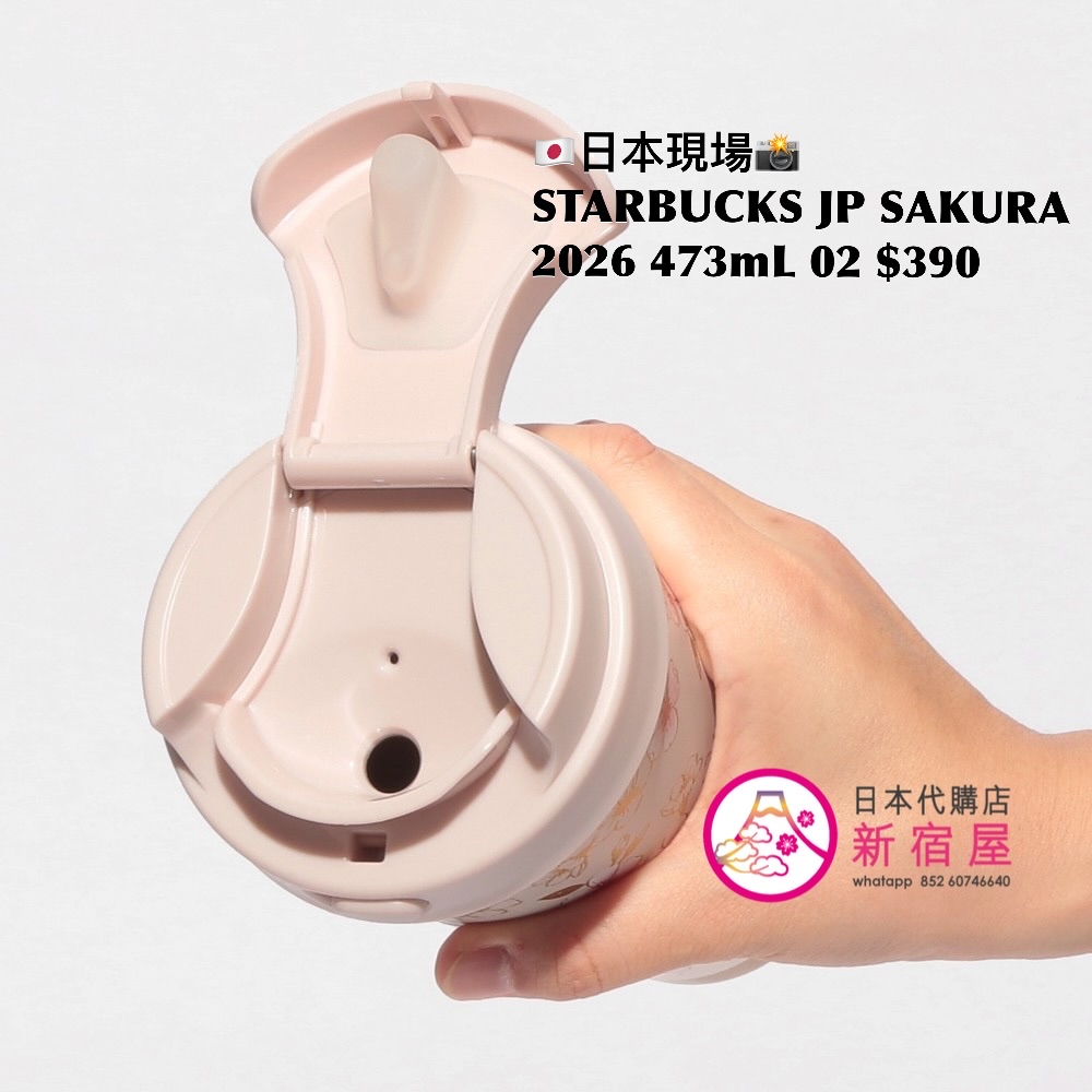 STARBUCKS JAPAN SAKURA 2026 PART I