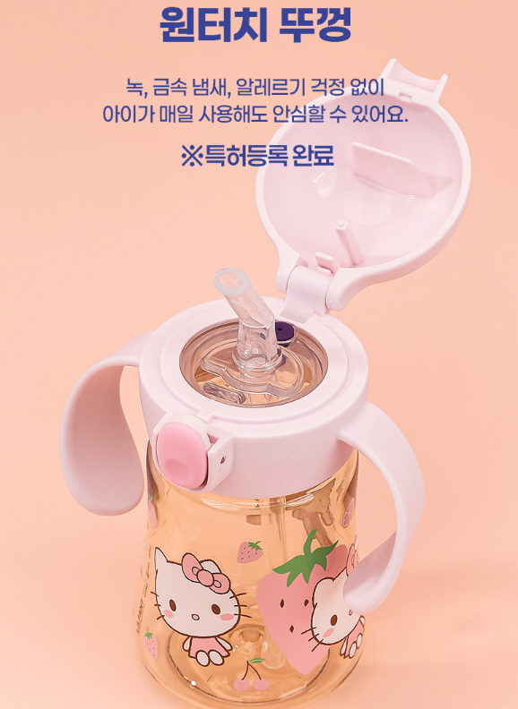  【預訂】韓國直送 Sanrio PPSU 雙耳吸管杯 / 學習水杯