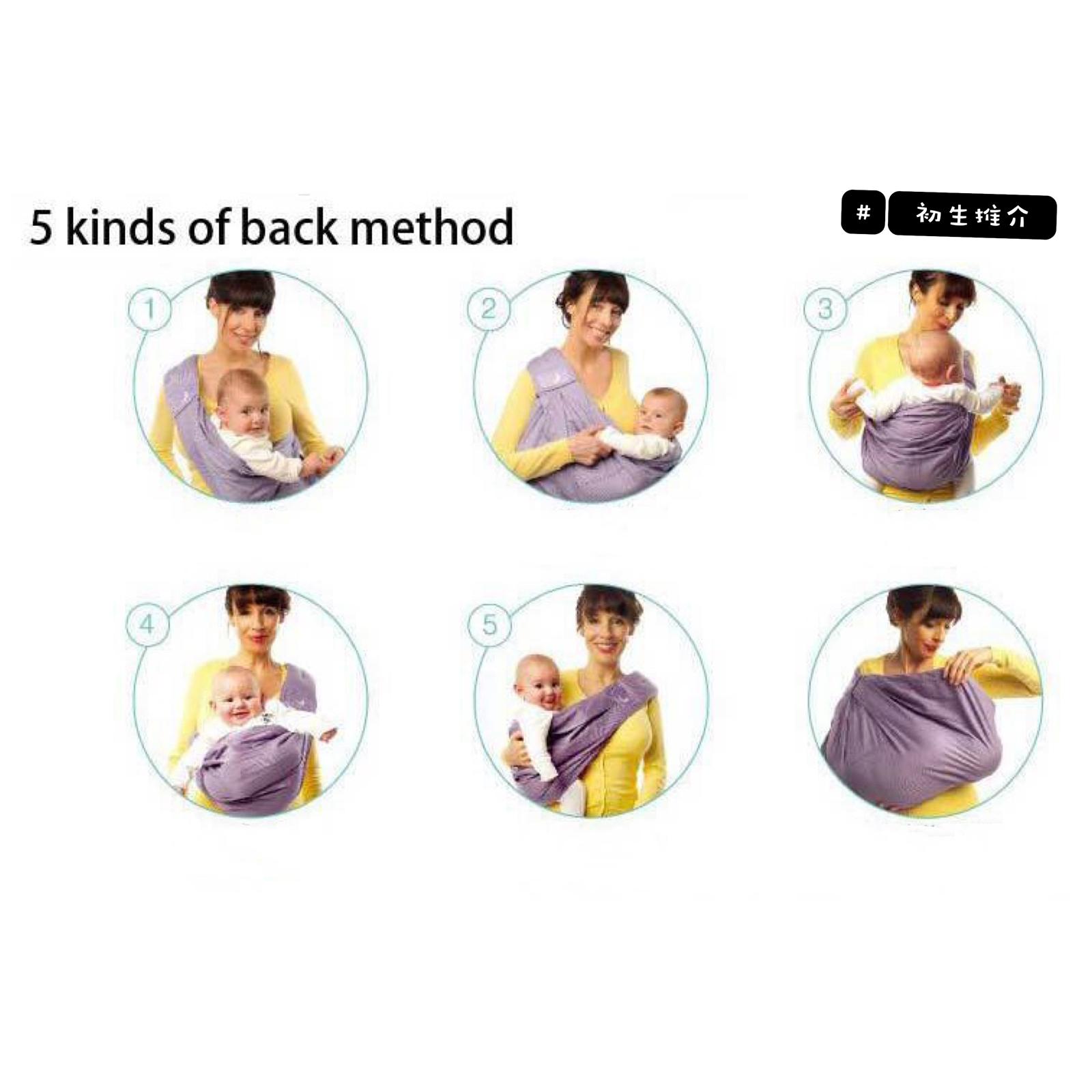 輕便式初生嬰兒揹帶