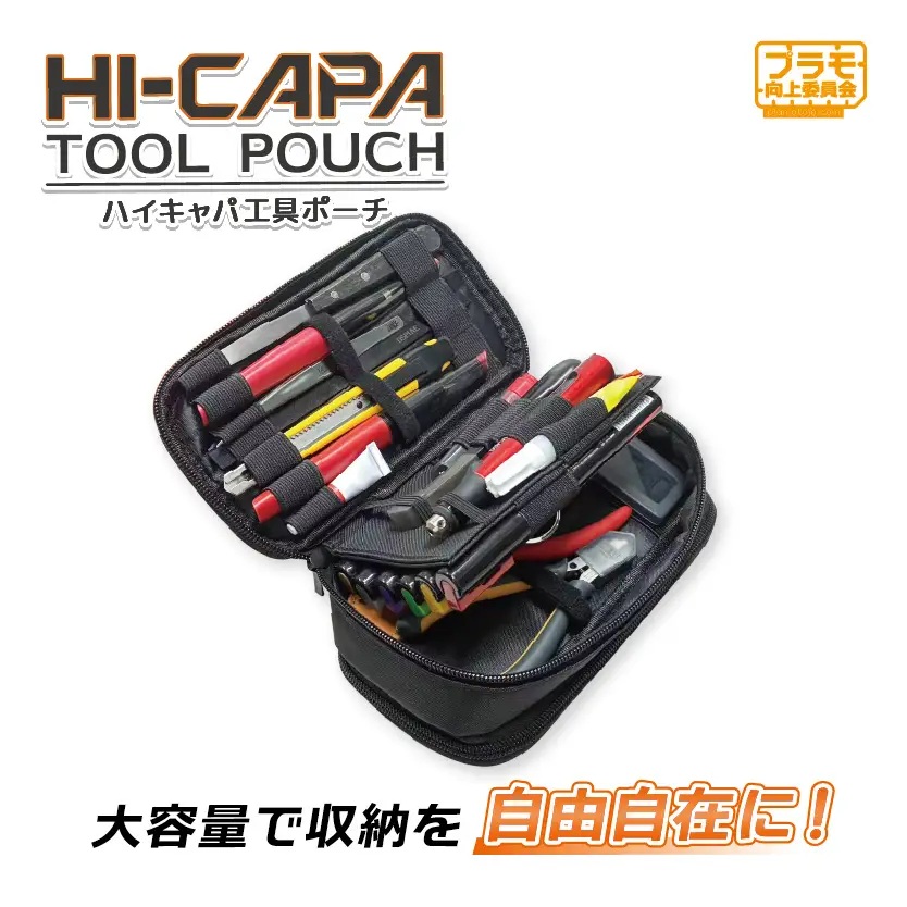 Hi-Capa Tool Pouch