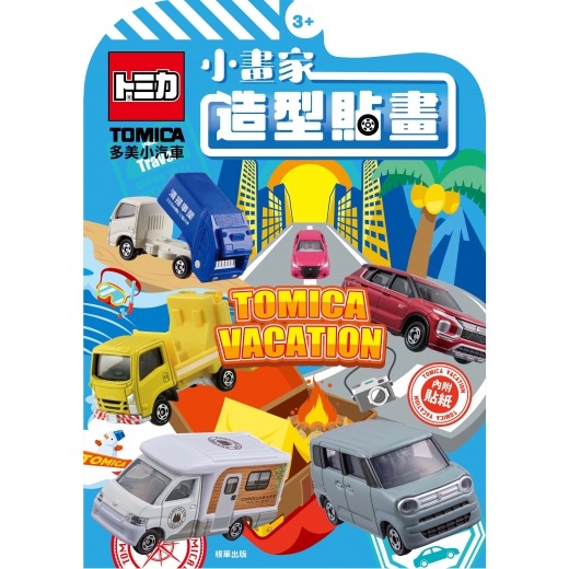 根華 多美小汽車 小畫家造型貼畫