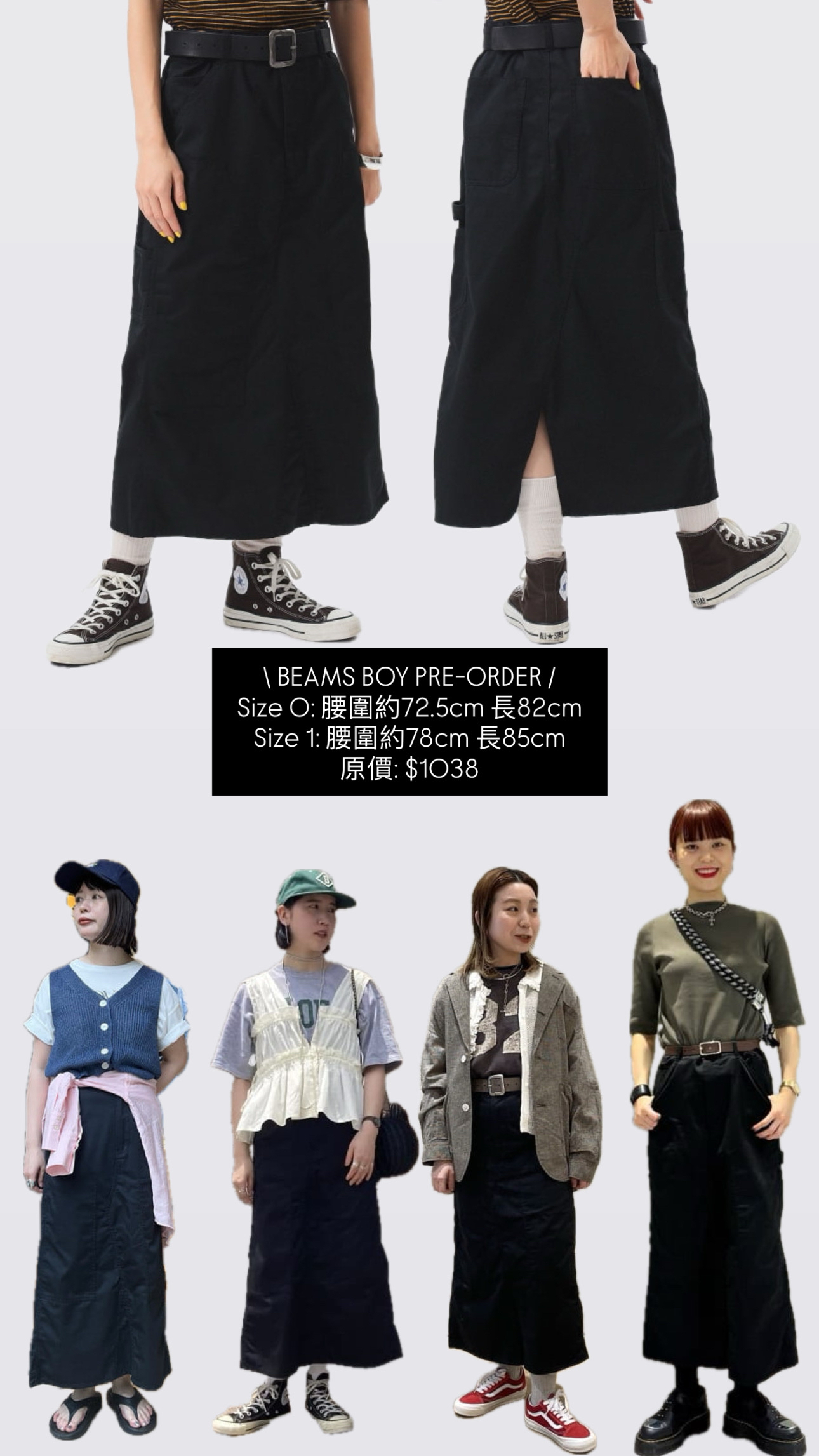 BEAMS BOY長裙