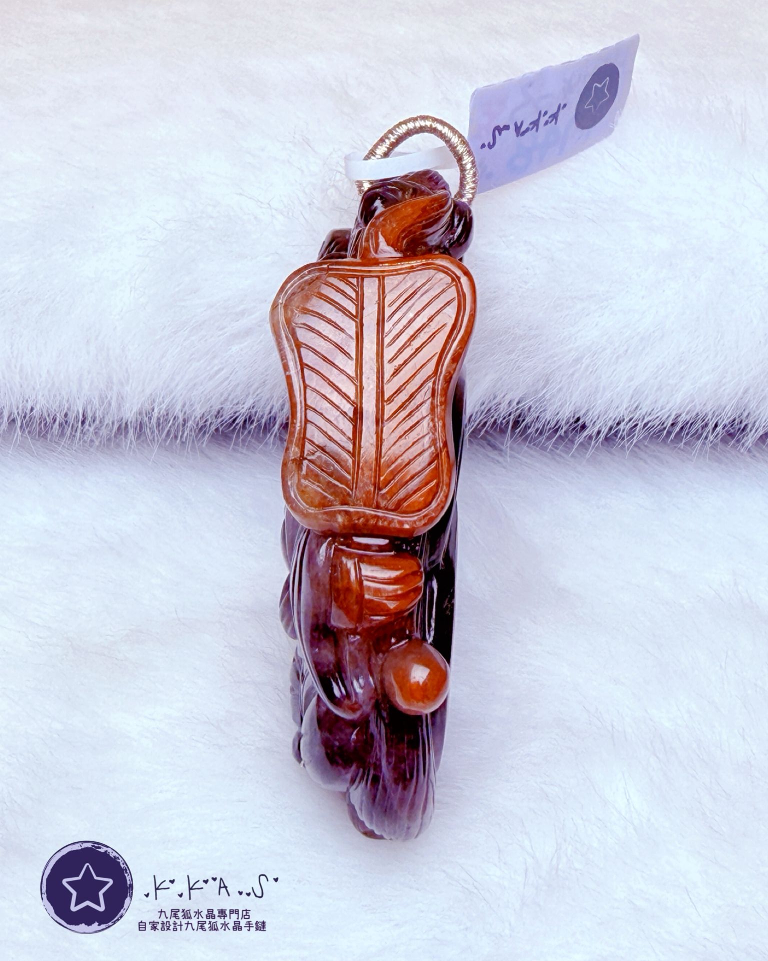 K00183 紅極光23 元寶狐娘娘 - 吊墜