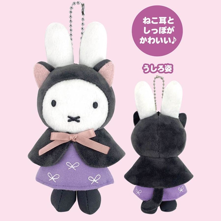 新貨到店 [日本直送] Miffy Style限定 萬聖節 掛件公仔