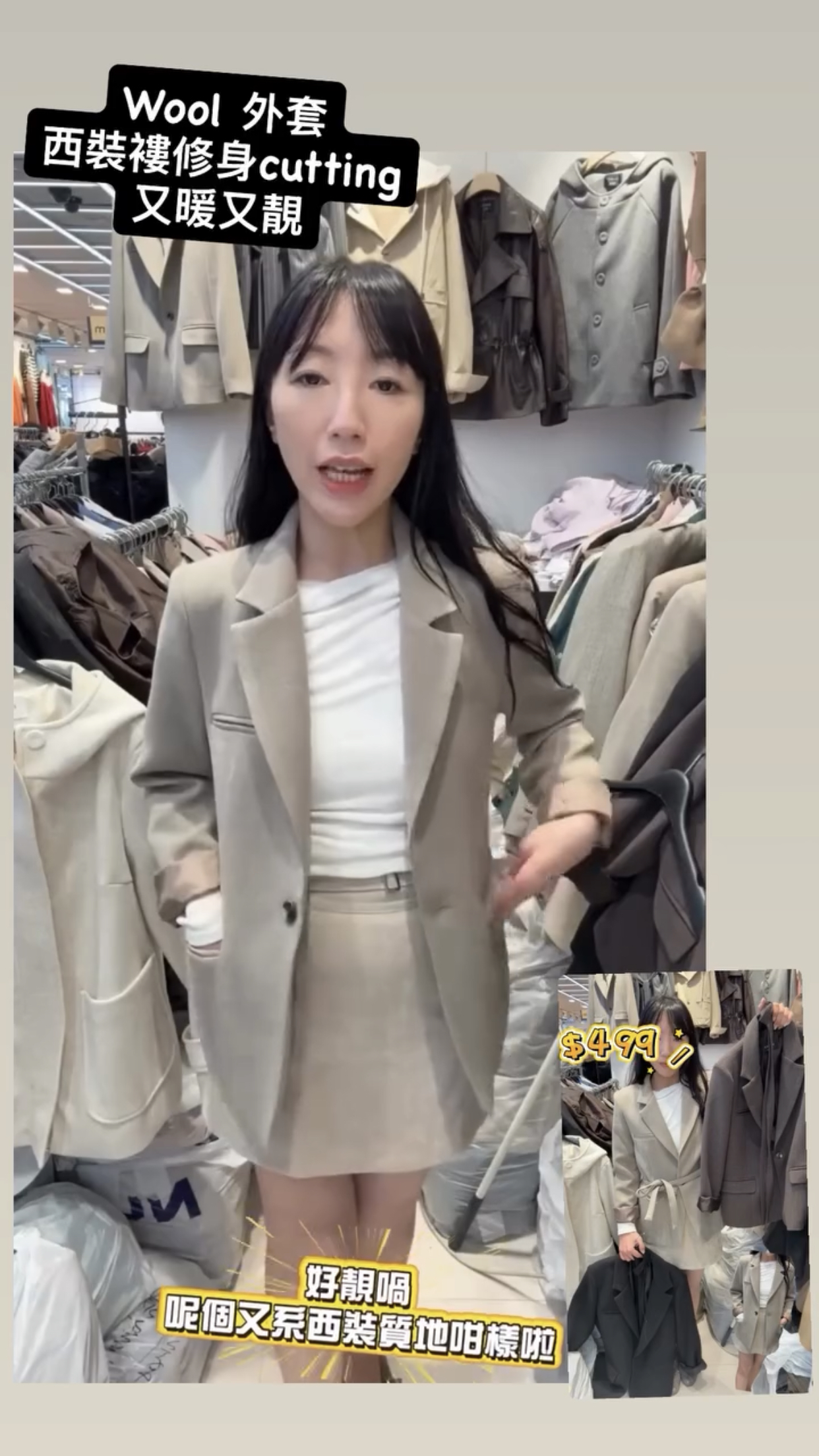 Wool外套西裝褸修身cutting又暖又靚🇰🇷🇰🇷韓國BANET 高質外套 13/10🔥🔥14327#BNT00716