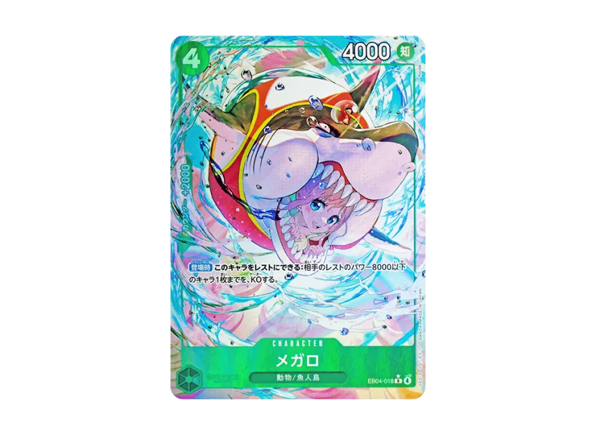 EB04-018 | R | CHARACTER メガロ (異圖)