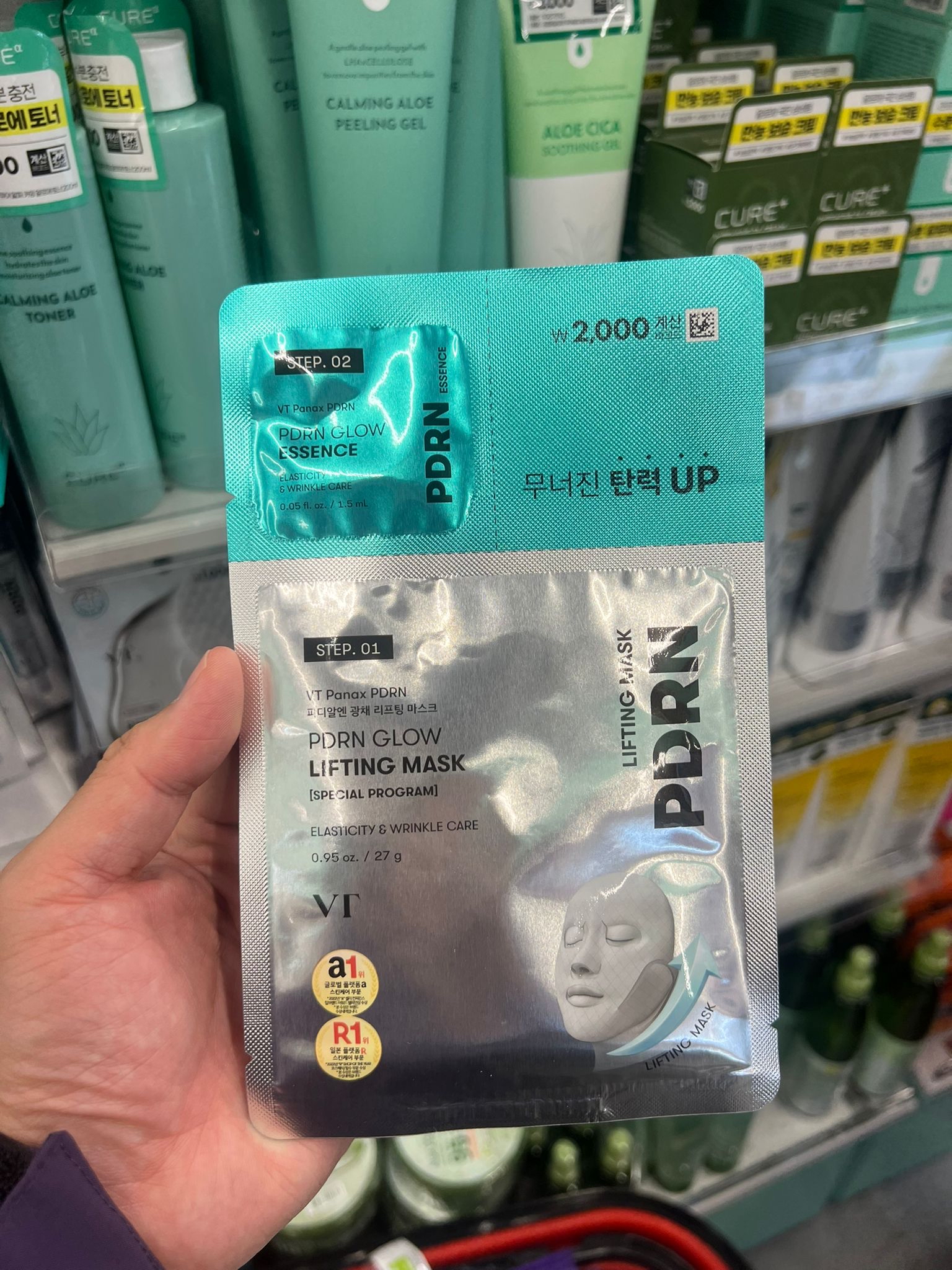 PDRN亮彩提拉面膜