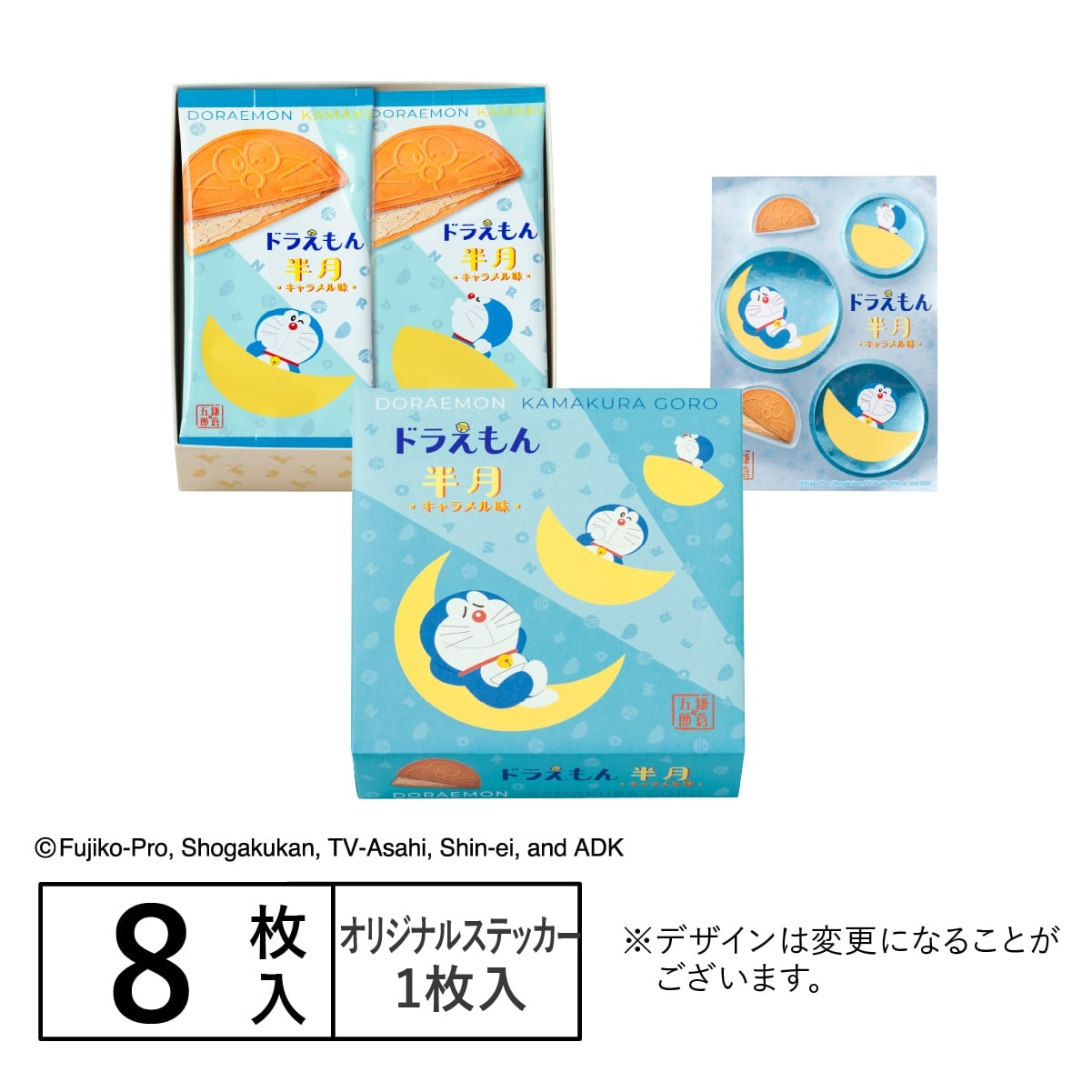 🌸 【預訂】Doraemon 半月焦糖口味 (8pcs)
