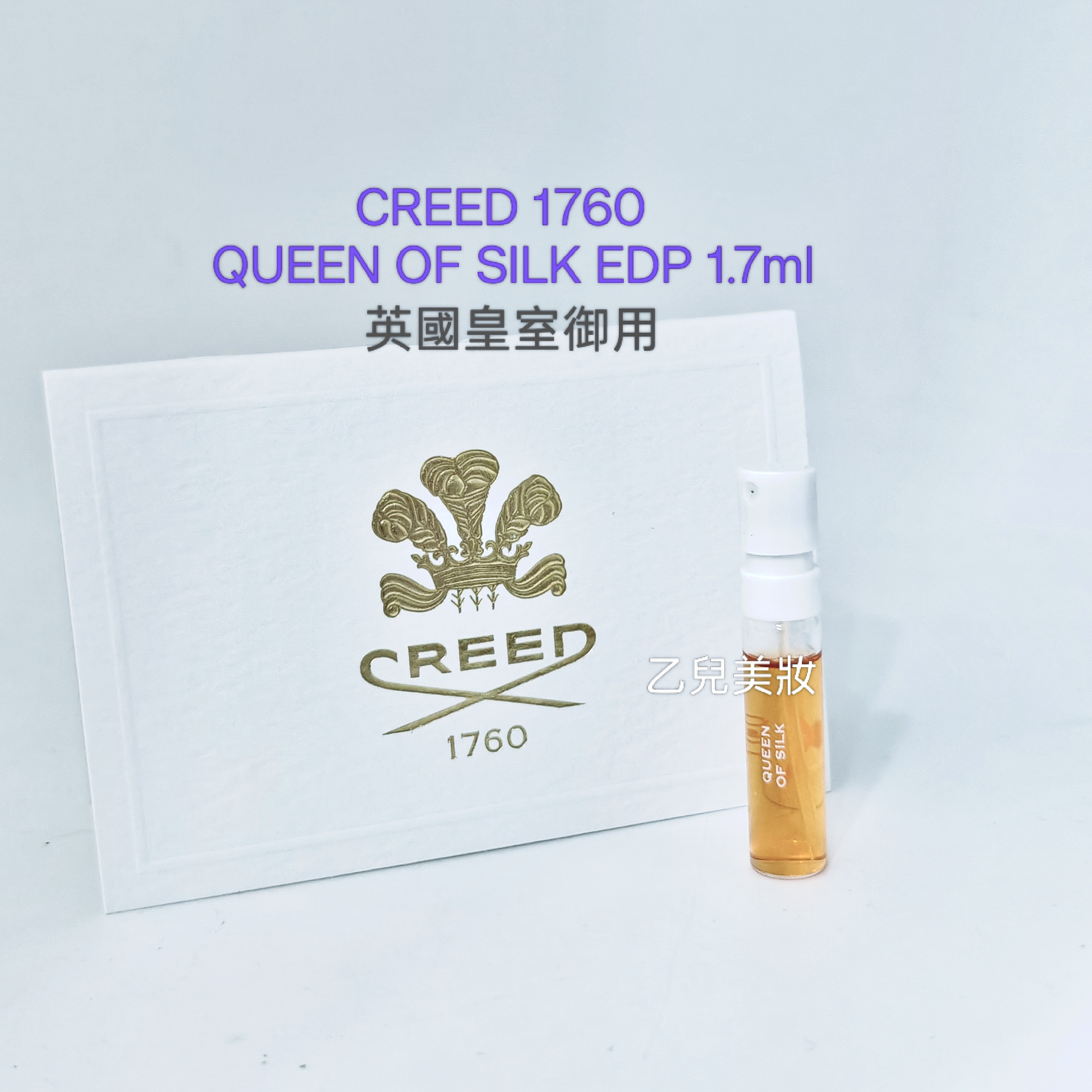 CREED 1760  QUEEN OF SILK EDP 1.7ml