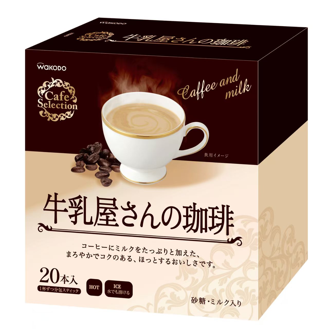 日本和光堂 Cafe Selection 牛乳屋系列 沖泡飲品 (一盒20入)