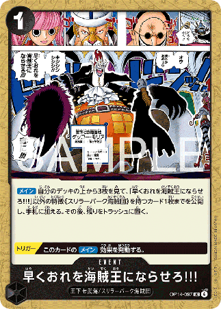 One Piece TCG Card Game - Op14-097 (UC) Hurry Up and Make Me the Pirate King! 