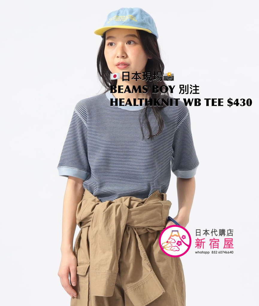 BEAMS BOY 別注 HEALTHKNIT WAFFLE BORDER T-SHIRT