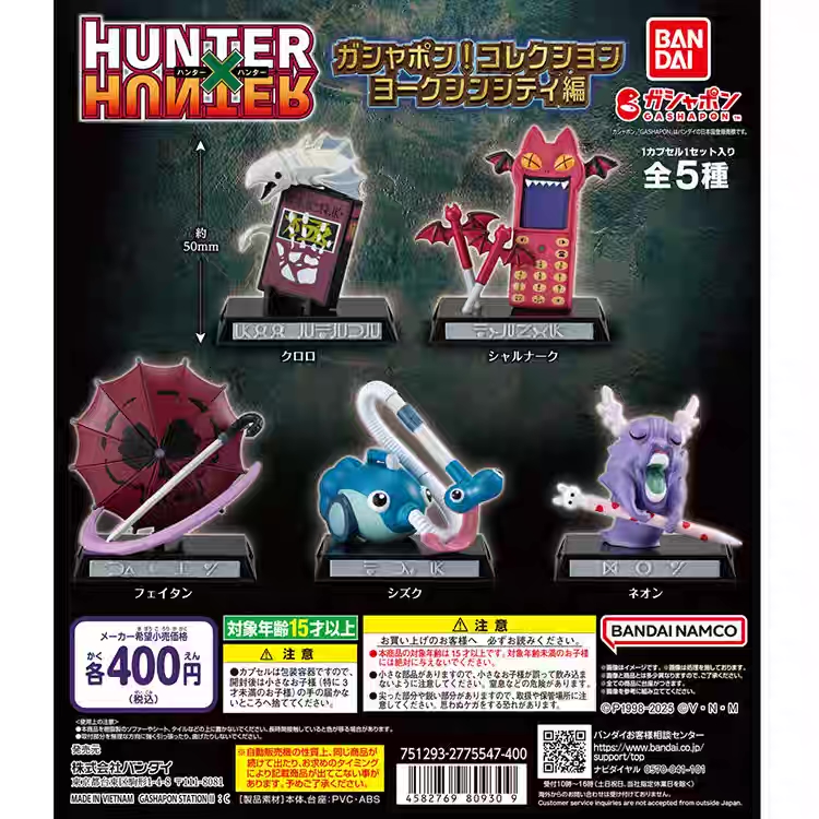 HUNTER X HUNTER 全職獵人 幻影旅團 道具模型 第2彈 Gashapon道具收藏 （友克鑫市ver.）扭蛋