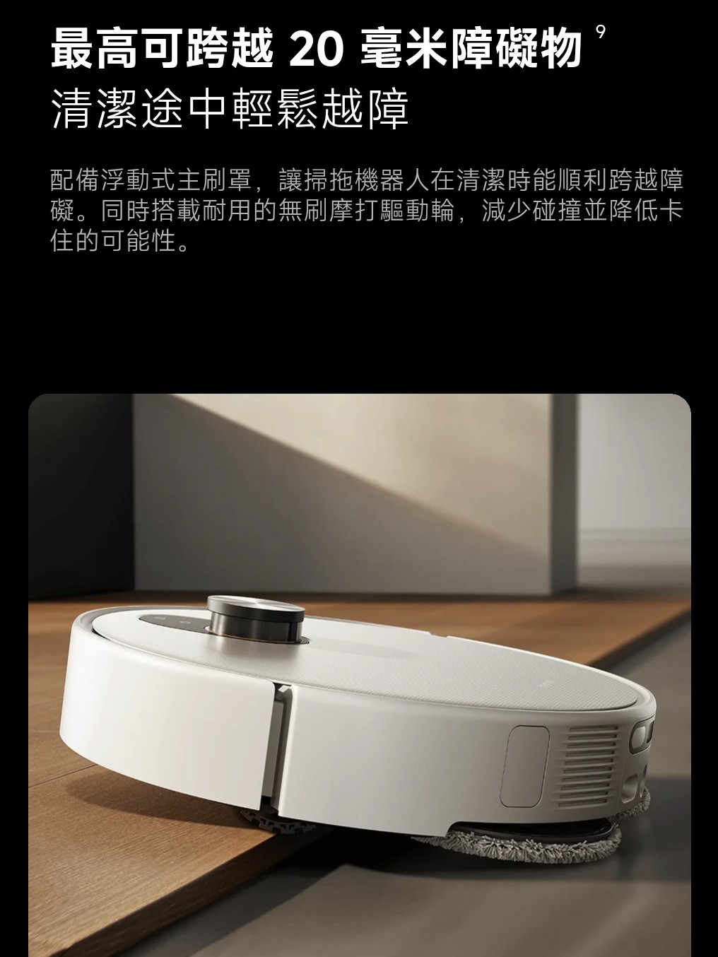 Xiaomi Robot Vacuum 5 Pro | 小米 掃拖機器人 5 Pro | 掃地機器人 | dToF 升降雷達 | 雙機械臂貼邊 | 全能熱水洗烘基座