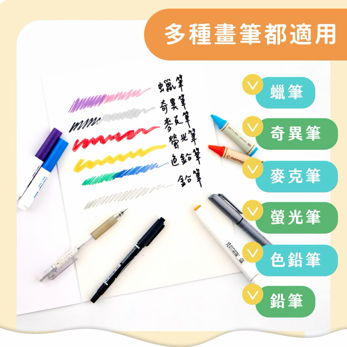 Mamayo迷你靜電貼(迷你四入組，4色各1，共200張)