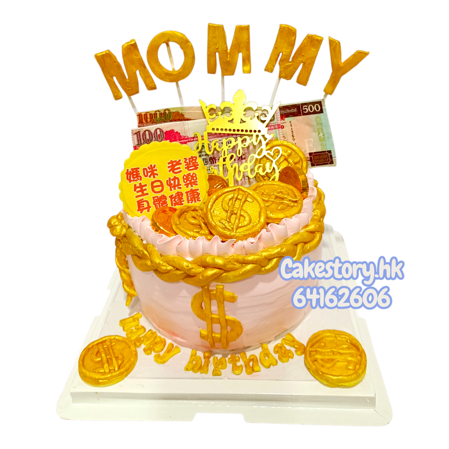 B56. 母親節拉錢蛋糕 錢袋蛋糕