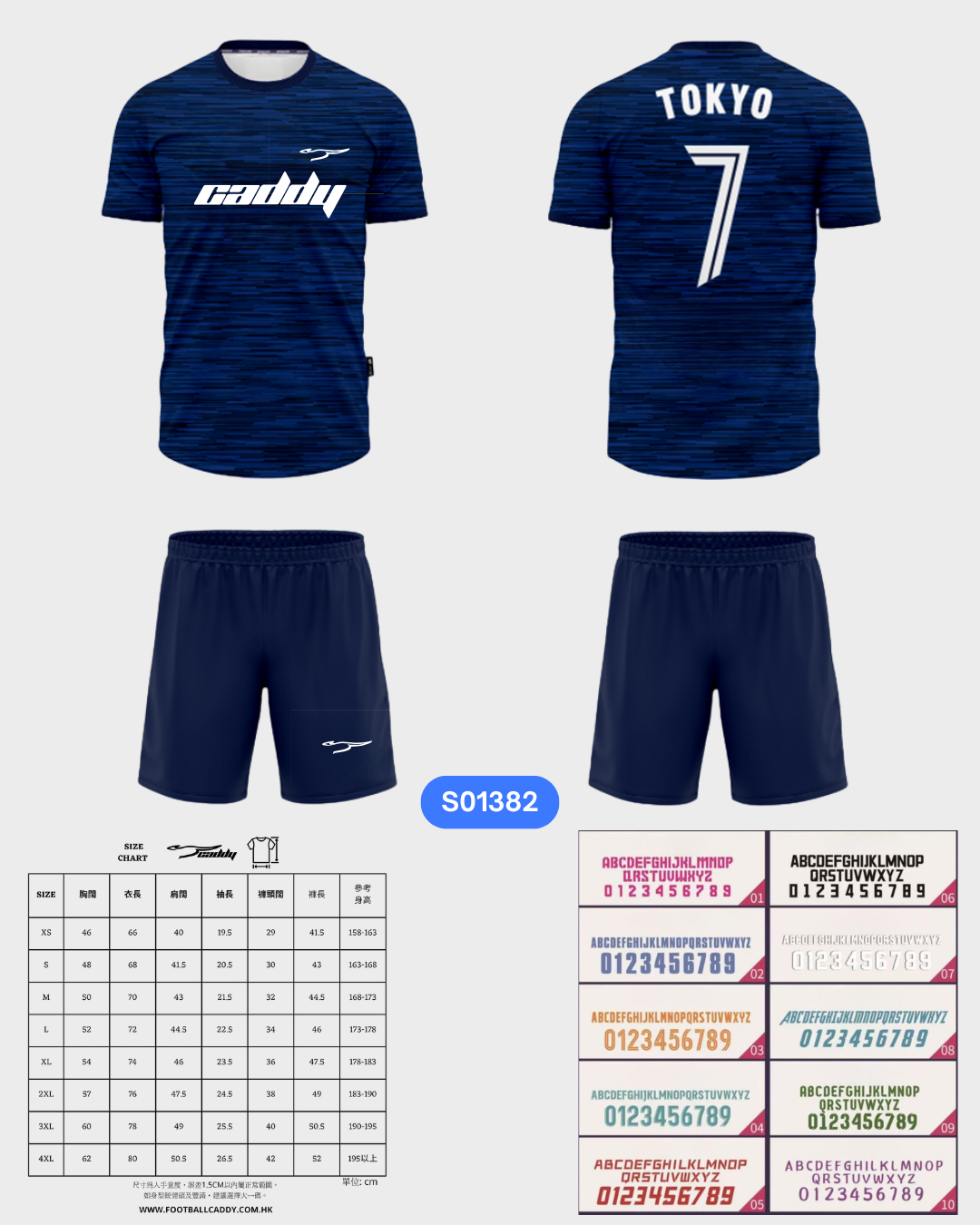 CADDY 球隊球衣訂製服務｜踢波人為踢波人而設 | 藍色