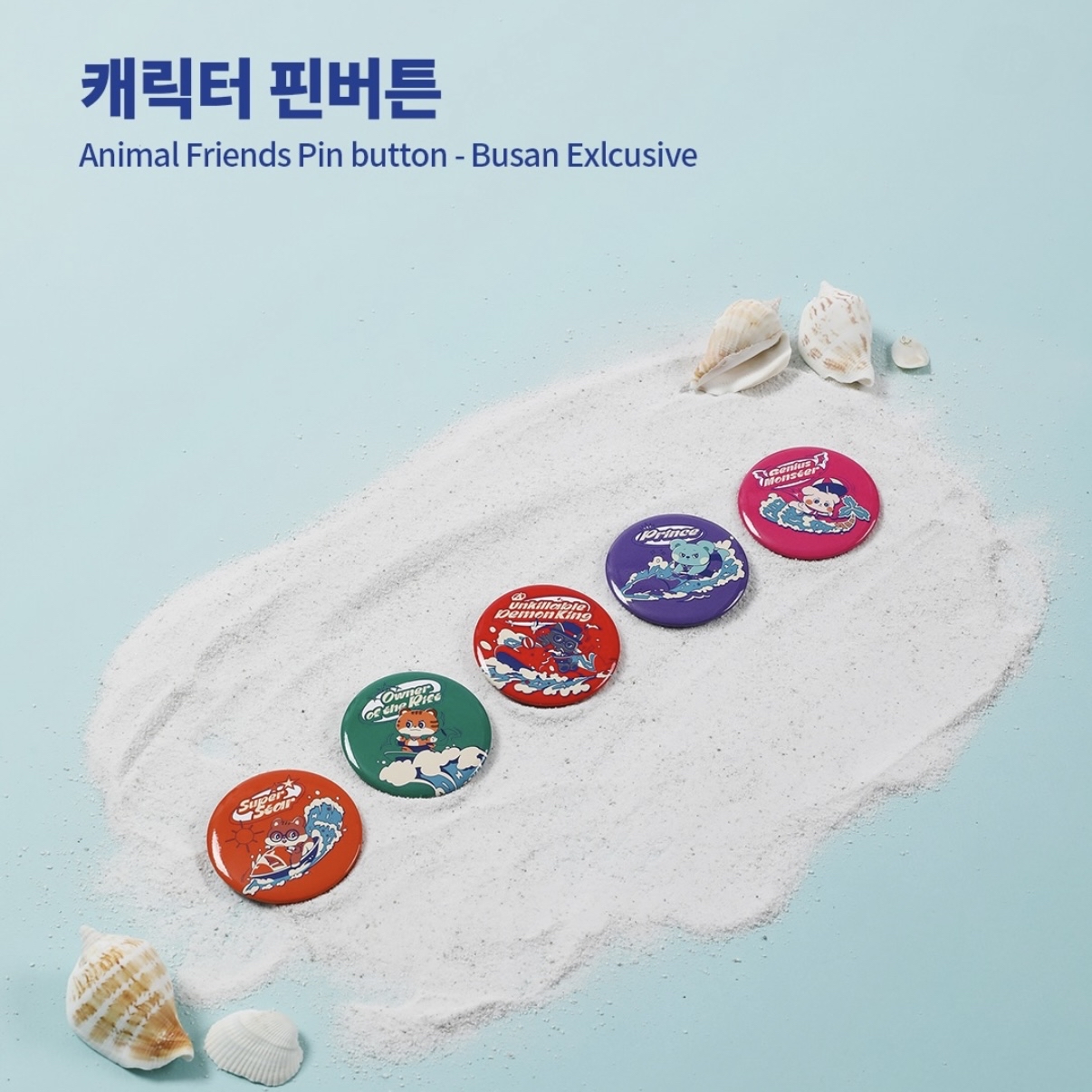 [T1] 釜山限定 ANIMAL FRIENDS - PIN BUTTON