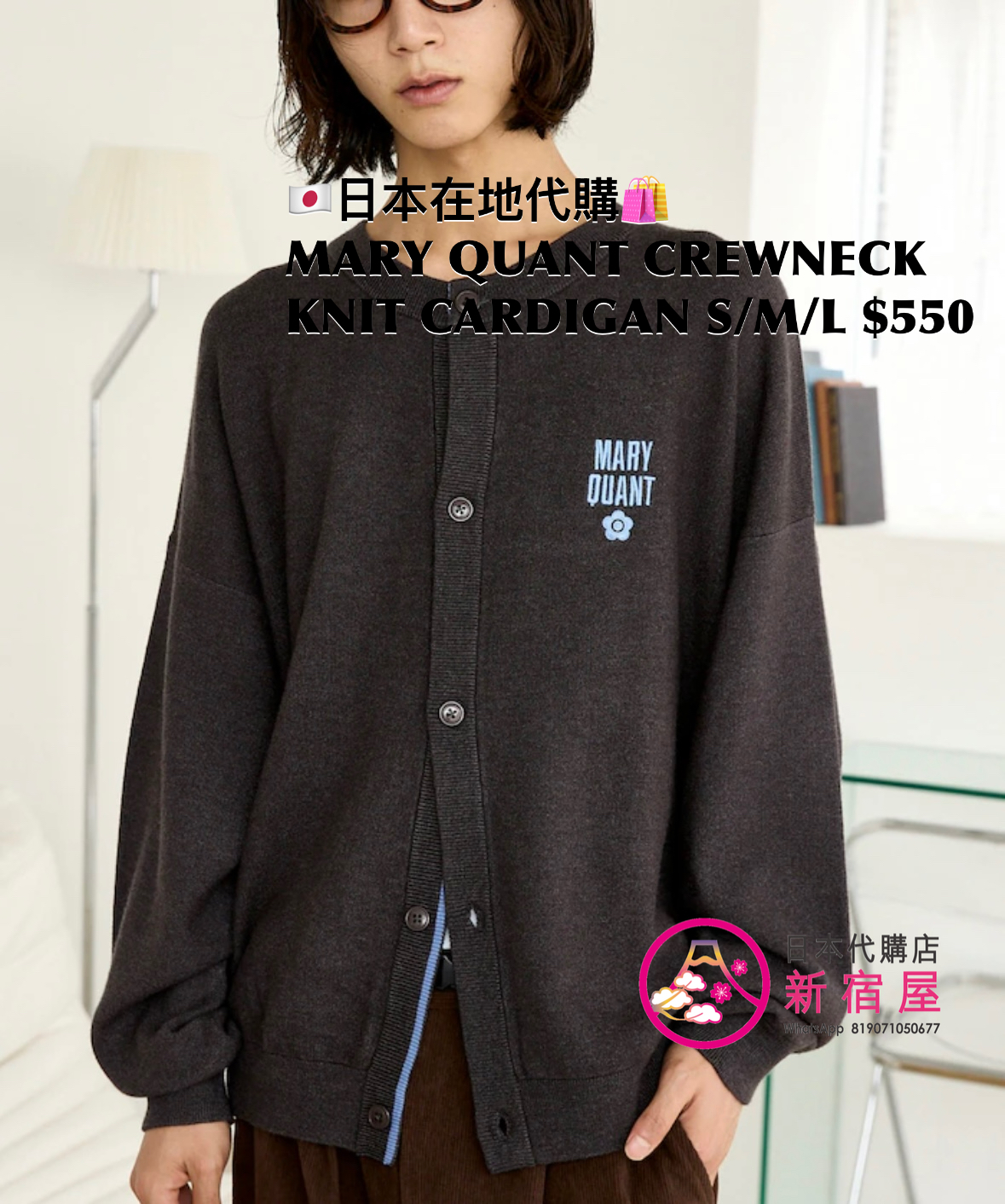 MARY QUANT CREWNECK KNIT CARDIGAN